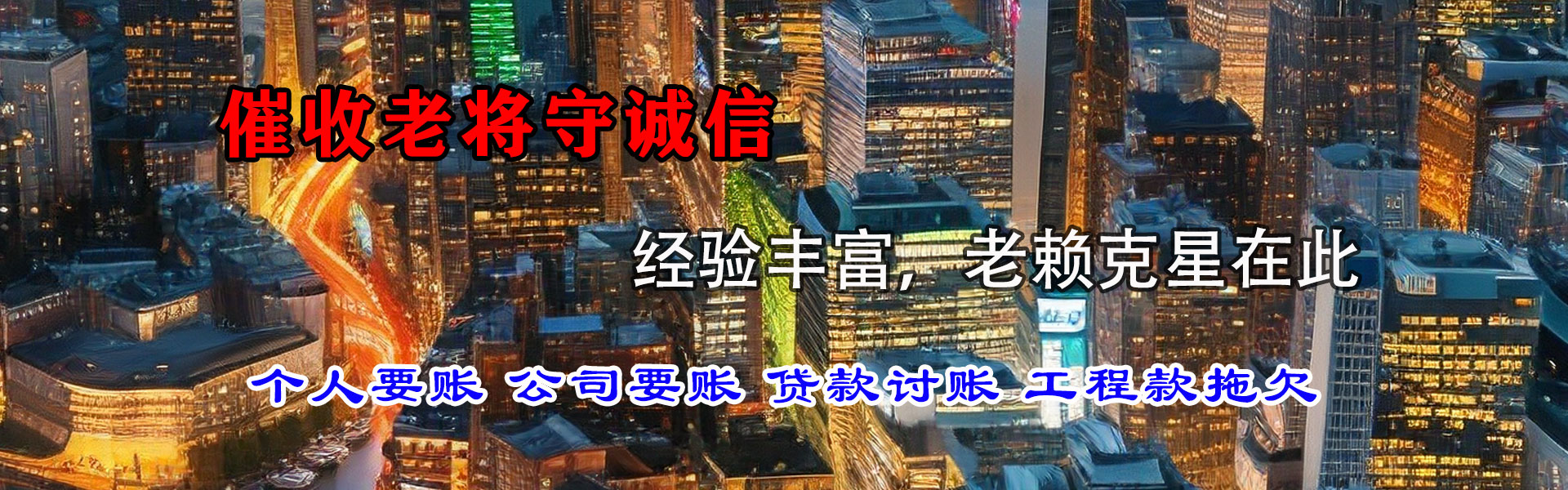 天门迅达要债公司